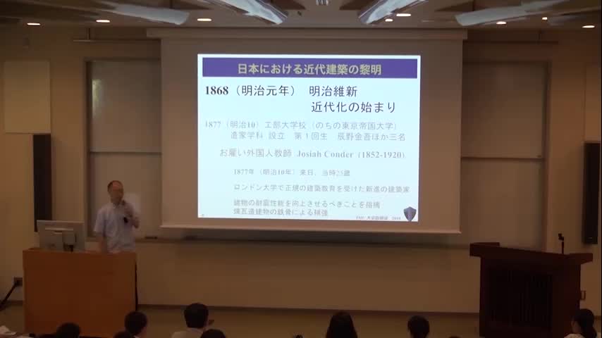 2018年度オープンキャンパス模擬授業　耐震構造・温故知新 ～日本の耐震構造はどう発展したのか？～