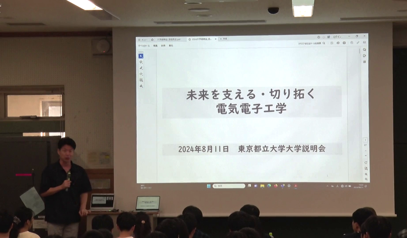 2024年度オープンキャンパス模擬授業(8月11日） 未来を支える・切り拓く電気電子工学